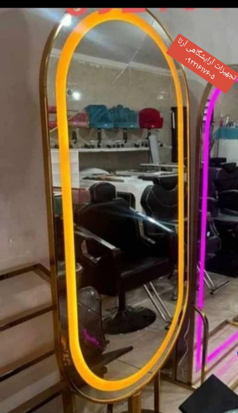 آینه آرایشگاهی فرم فورتیک سند پلاس