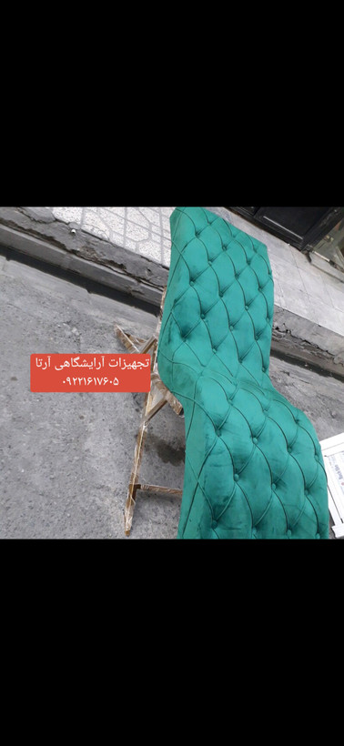 تخت مژه موج دار