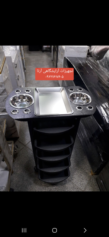 ترولی فلزی آرایشگاهی