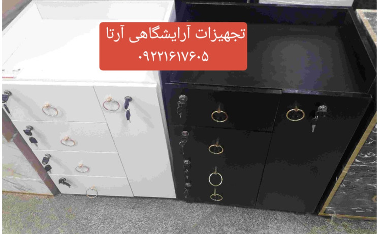 ترولی چوبی ۴ کشو یه درب قفلدار