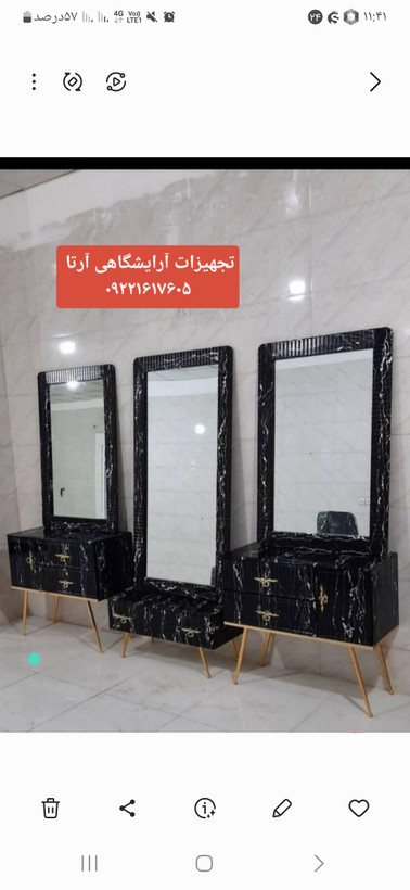 دکور سه تیکه آرایشگاهی پایه فلزی