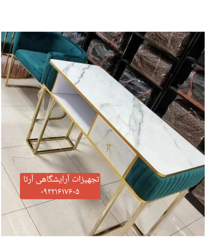 میزناخن پایه فلزی بغل لمسه