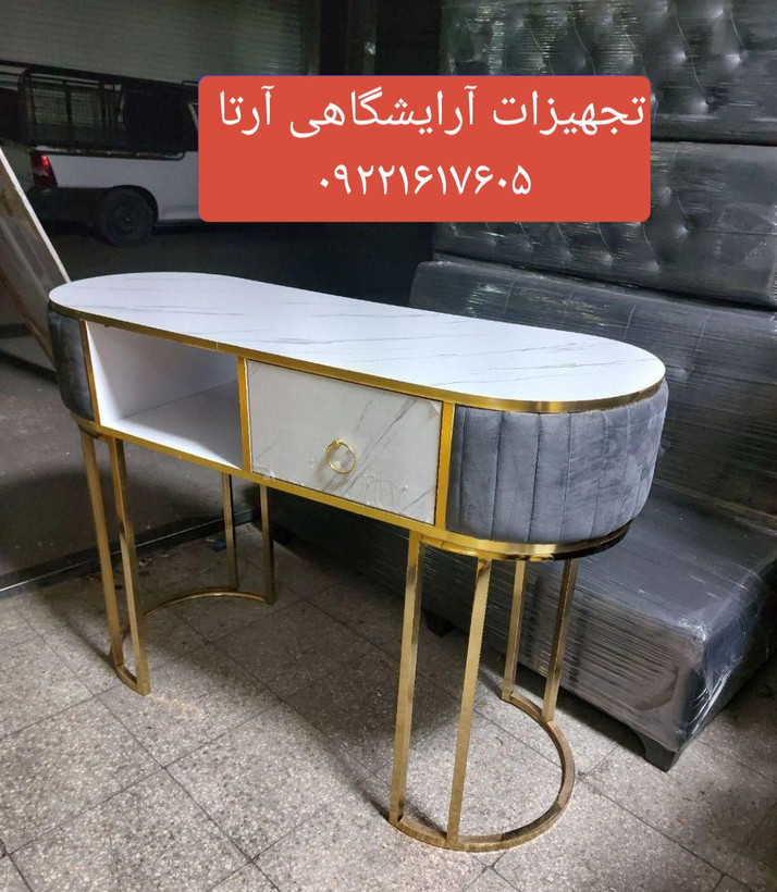 میزناخن پایه فلزی بغل لمسه
