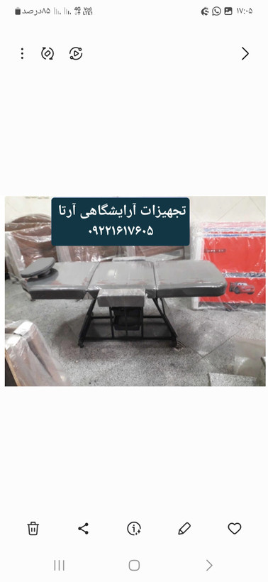 تخت سه تیکه ماساژ تتو فشیال