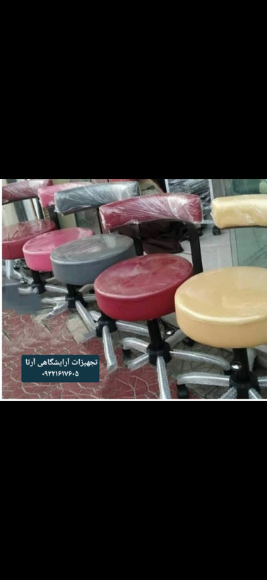 صندلی استادکار تابوره جکدار
