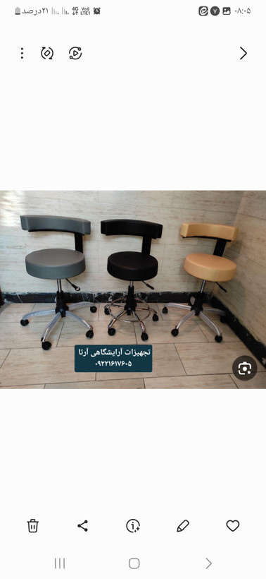صندلی استاد کار مدل زیمنسی جکدار