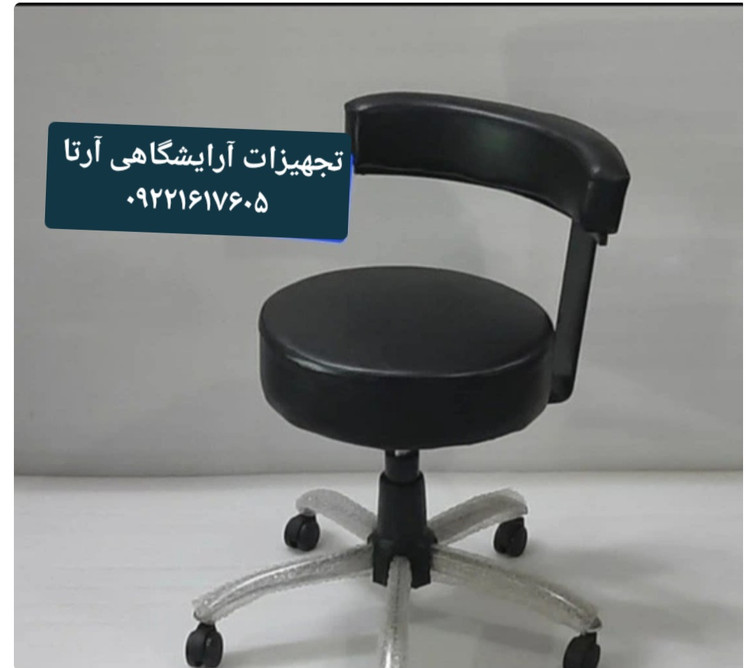 صندلی زیمنسی آرایشگاهی جکدار