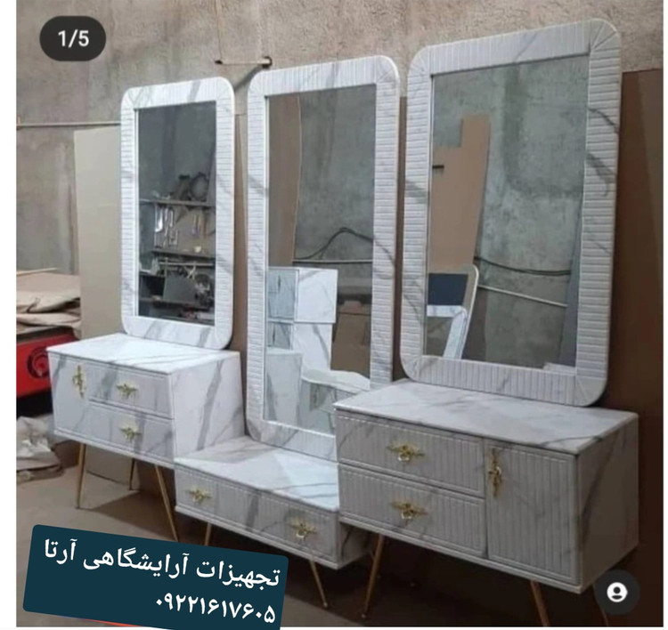 آیینه کنسول سه تیکه پایه فلزی آرایشگاهی قابل سفارش در رنگبندی سفیدومشکی