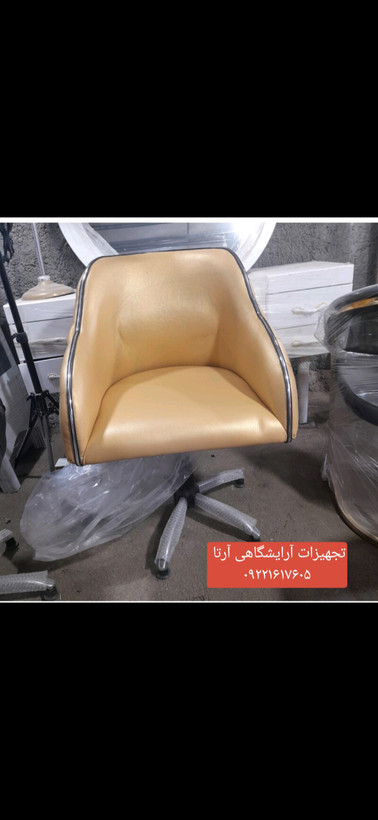 صندلی چستر آرایشگاهی جکدار لمسه دوز