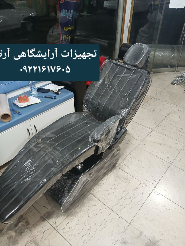 صندلی اصلاح زنانه طرح برقی تخت شو