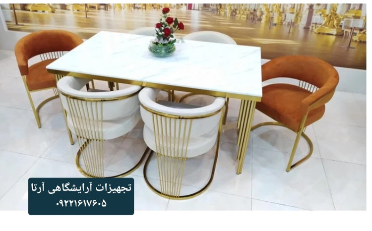 صندلی سزار پایه ثابت فرم قابل سفارش در دو رنگ طلایی و کروم