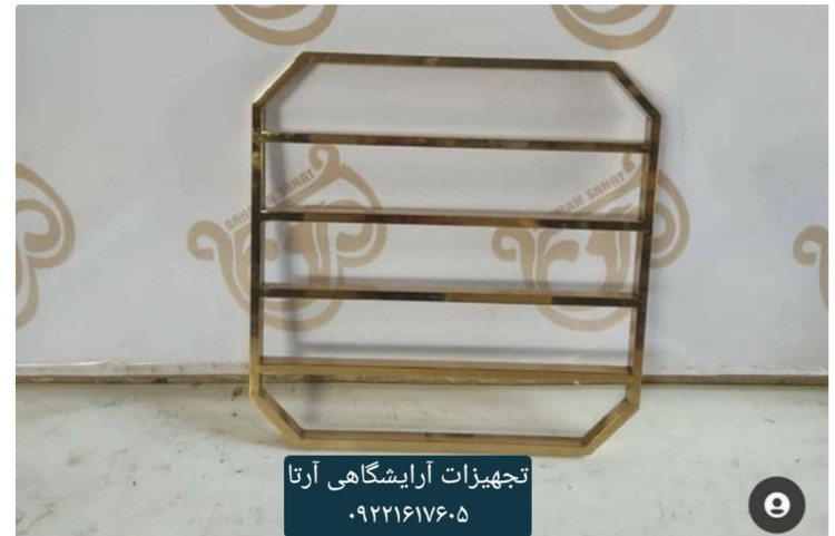 استند دیواری مدل هشت ضلعی فورتیک