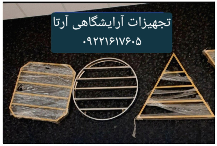 استند لاک دایره اب فورتیک در دو رنگ طلایی و کروم