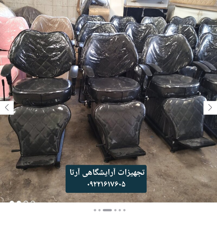 صندلی آرابشگاهی ویهان مدل پروانه ای پشتی محرک نشیمن فوم سرد روکش چرم خارجی آلگرو
