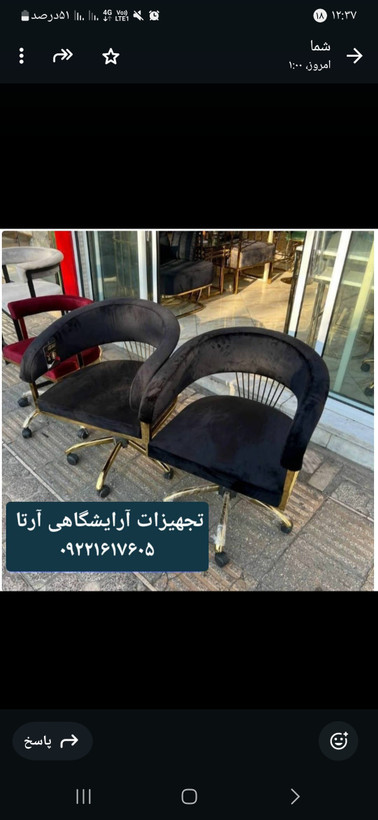 صندلی سزار پایه پنج پر چرخدار فورتیک قابل سفارش در دو رنگ طلایی و کروم