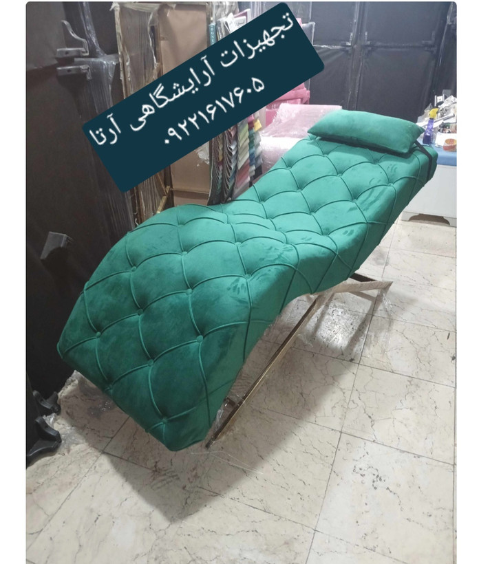 تخت مژه موج دار پایه فورتیک چستر