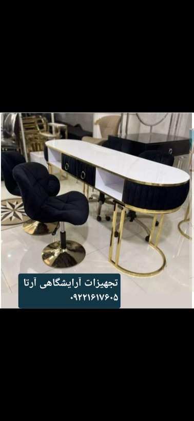 میزناخن دونفره پایه فلز فورتیک