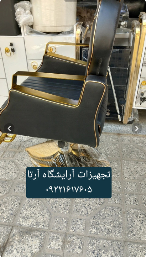 صندلی آرایشگاهی پدالی روکش چرم نشیمن فوم سرد قابل سفارش با پایه و دسته طلایی و کروم