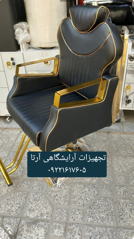 صندلی آرایشگاهی پدالی روکش چرم نشیمن فوم سرد قابل سفارش با پایه و دسته طلایی و کروم