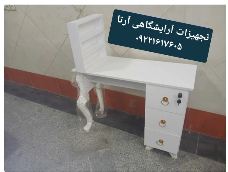 میزناخن