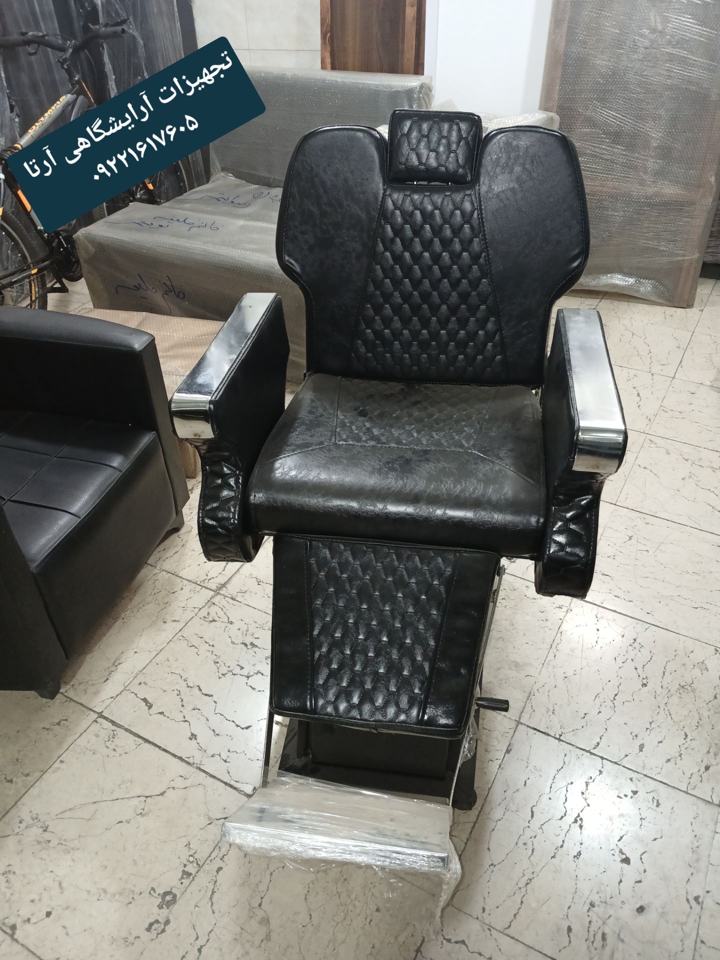 صندلی اصلاح آرایشگاهی